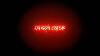 Keno Je Toke pahara Pahara Dilo Mon Lyrics Black Screen Status