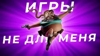ИГРЫ БОЛЬШЕ НЕ ДЛЯ МЕНЯ (BBLOG кавер) #песнипоиграм
