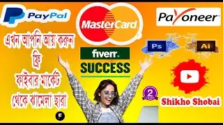 Creating your Fiverr username Tips and Trick 2022 || আপনার ব্যবহারকারীর নাম টিপস এবং ট্রিক  তৈরি করা