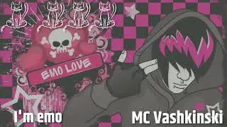 Я ЭМО