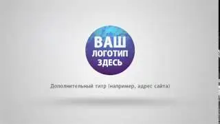 Пример анимации логотипа на Fastclip