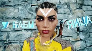 ЖЕНЩИНЕ БИТЬ МОНСТРОВ МОЖНО----- (FLINTLOOK THE SIEGE OF DAWN)