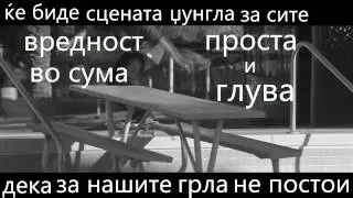 Stihovno Vojuvanje & Sigi (Toksikolozi) - Umetnichka teza (Officia Lyrics Video)