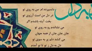 Homayoun Shajarian & Tahmoures Pournazeri - Heart To Heart