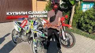 КУПИЛИ НОВЫЙ ПИТБАЙК за 100К! Но есть НЮАНС! // ОЖИВЛЕНИЕ и ПОКАТУШКА НА ПИТБАЙКАХ