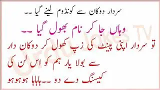 Sardar Vs Pathan gande latife Amazing new jokes in urdu