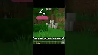 Майнкрафт, но я не могу говорить букву Э 