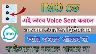 How To Send One Time Voice Message On Imo. Imo Voice Play For Only Once. Imo Voice. Imo tips bangla