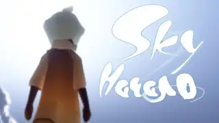 Sky Начало #1