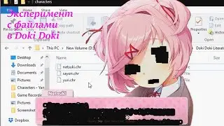 Эксперимент с файлами Doki Doki