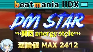 【MAX+0】DM STAR ～関西 energy style～ / played by MIKAMO / beatmania IIDX29 CastHour