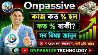 #onpassive new update bangla today 2024 | #onpassive new update today live @OnpassiveTechnology_OES