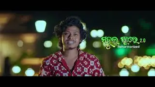 MAHULA JHARE 2.0 (Reharmonized) II Promo Video II Akash Austin