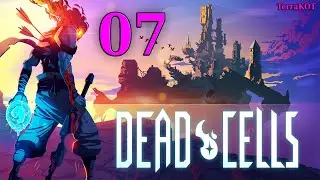 #7 | Dead Cells – Деревня на сваях, Elite Капитан пиратов, щелкунчик, амулет… | Слепое прохождение