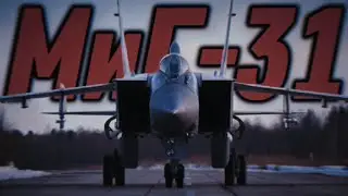 ☆Mikoyan MiG-31 "Foxhound"☆ | Russian Air Force Edit | KUTE × Razihel - ANUBIS