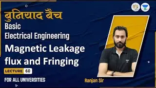 Lec#60  Magnetic Leakage Flux & Fringing | Basic Electrical Engineering | बुनियाद बैच | Ranjan Sir