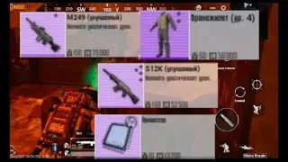 убил BOSSA а там... Лайфак  как быстро убить BOSSA pubg Metro Royale