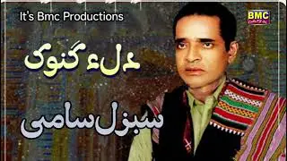 Sabzal Sami Song.... Dil e Ganoki... bmc Productions