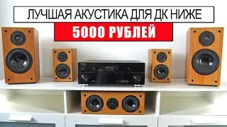 Home cinema for 200 USD SVEN AUDIO HP-514t