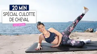 20MIN ANTI-SADDLEBAG!!! Buttocks & Hips - Sissy Mua