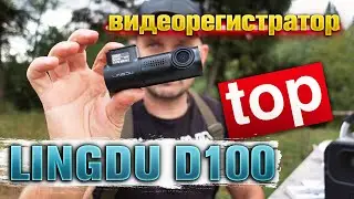 My new car DVR LINGDU D100 🔥