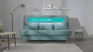Прямой диван Talo