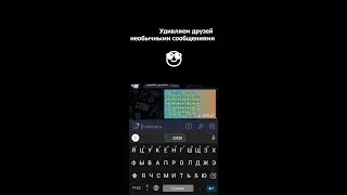 Удивляем друзей в Telegram. Python + Telethon + Termux
