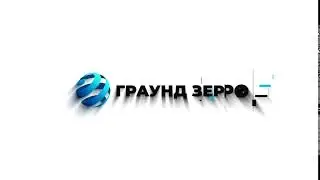 Граунд Зеро - земельна компанія України