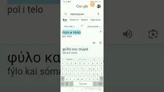 великий... могучий...