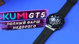 ФЛАГМАНСКИЕ ЧАСЫ за 40$ | KUMI GT5 - что они умеют?