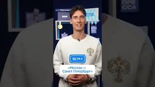 Понятные правила РУТ. День железнодорожника