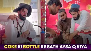 Coke Ki Bottle Ke Sath Aysa Q kiya