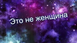 Клип пв. 