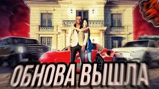 ОБНОВА ВЫШЛА 😯🥳 ЧТО ДОБАВИЛИ??? ОБЗОР НОВОЙ ОБНОВЫ!!!!
