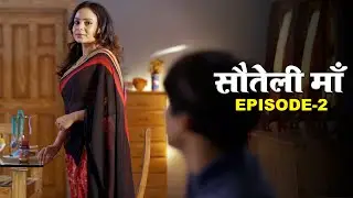 Souteli Maa -  सौतेली माँ | सौतेली माँ का अत्याचार | Hindi Short Film | Episode - 2 | Crime Story