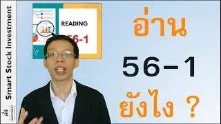 How do you read 56-1?