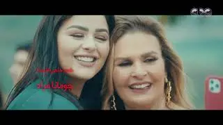 أغنية خيانة عهد | غناء مصطفى حجاج | بطولة الفنانة يسرا