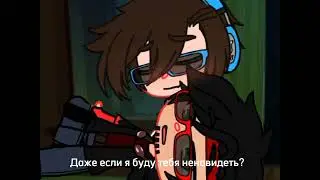 Я буду любить тебя/meme/Флошка.
