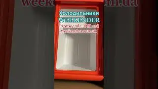Холодильники WEEKENDER від weekender.com.ua Для знижки, назвіть промокод "Offroad" при замовленні.