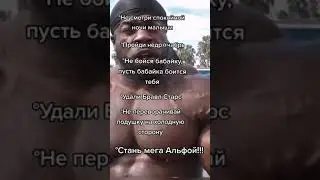 Стань богом