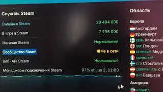 Steam Ошибка Не удаётся соединиться с сервером