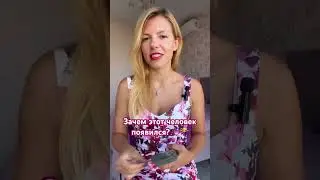 Зачем этот человек появился в вашей жизни? 🔮🤷‍♀️ #таро #тарорасклад #тароонлайн