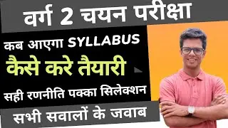 Mp Grade 2 English mains Exam I How To Start Preparation