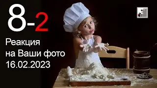 ОбзорВаших фото №8, часть 2