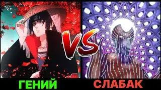 ПОЧЕМУ ИТАЧИ СИЛЬНЕЕ БОГА ООЦОЦУКИ | Итачи сильнейший персонаж в наруто | Аниме наруто/боруто