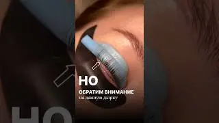 Керлер - ВЫКИНЬТЕ это немедленно! #ламинированиересниц
