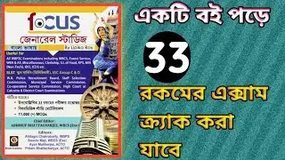 focus general studies book review | best gs book | @someducare