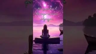 💜Обрати внимание на то, что тебя окружает 