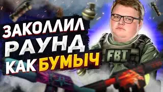 *ГЕНИАЛЬНЫЙ* КОЛЛ ПЕРЕВЕРНУЛ НАШУ ИГРУ! | ПУТЬ ДО ГЛОБАЛА #12