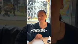 Настоящий мужчина никогда не будет смотреть как платит девушка. 😂 Смешное видео. 